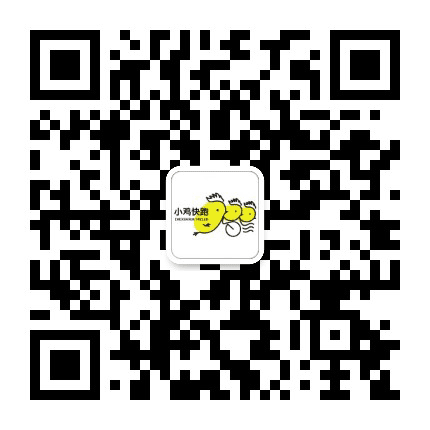 小鸡铁三公众号二维码