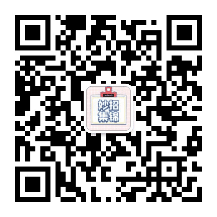 生活小妙招集锦公众号二维码