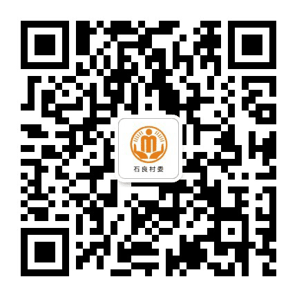 太平石良阳光村务公众号二维码