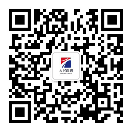 人民直聘公众号二维码