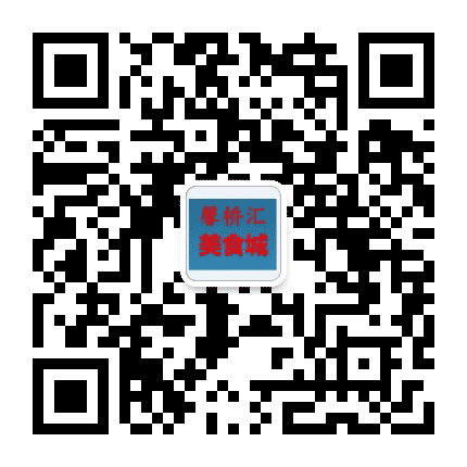 三桥馨桥汇美食城公众号二维码