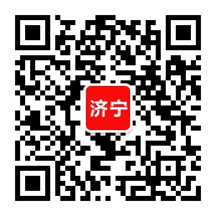 济宁生活资讯公众号二维码