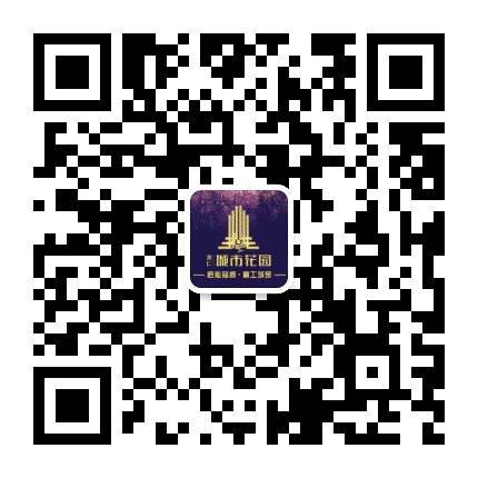 永仁城市花园公众号二维码