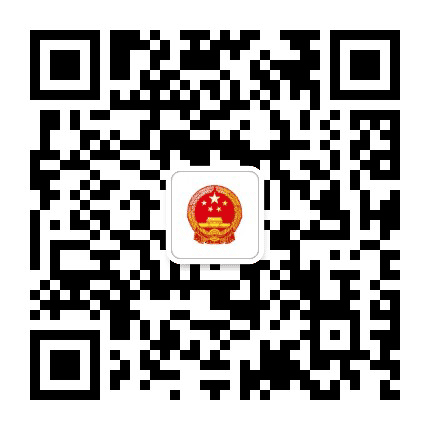 梅里斯达斡尔族区人大常委会公众号二维码