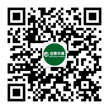 安泰华清公众号二维码