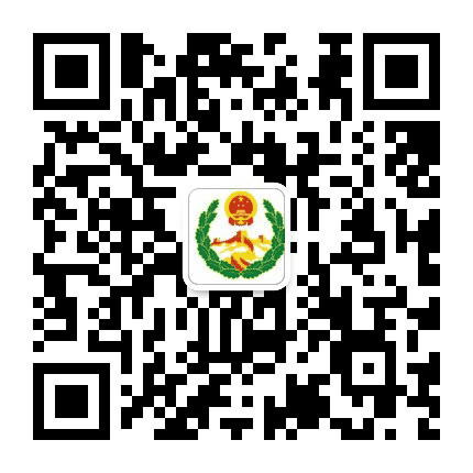万全信访公众号二维码