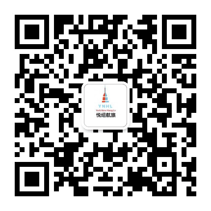 悦纽航旅公众号二维码