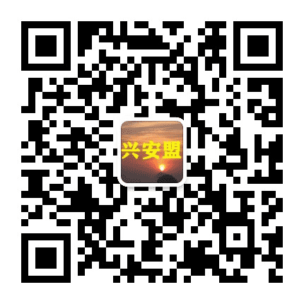 兴安盟老乡大群公众号二维码