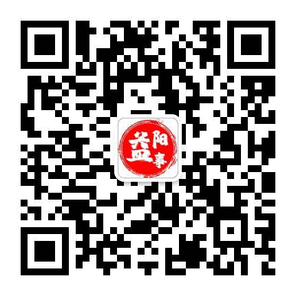 益阳事公众号二维码