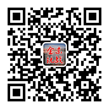 金东统战公众号二维码
