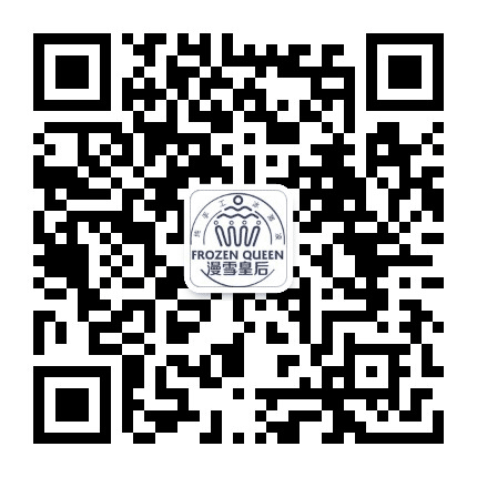 漫雪皇后公众号二维码
