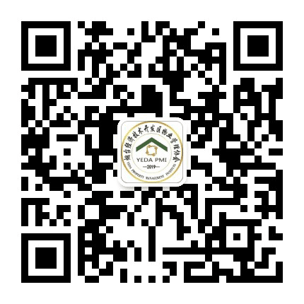 烟台经济技术开发区物业管理协会公众号二维码