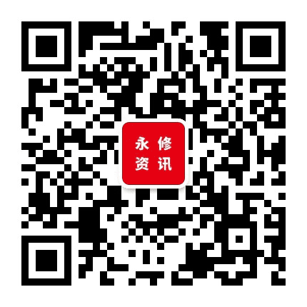 永修资讯公众号二维码