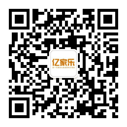 亿家乐厨房电器公众号二维码