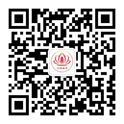 文笔留青公众号二维码