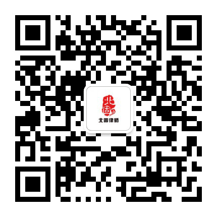 江苏北固律师事务所公众号二维码