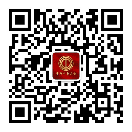 贵阳水务工会公众号二维码