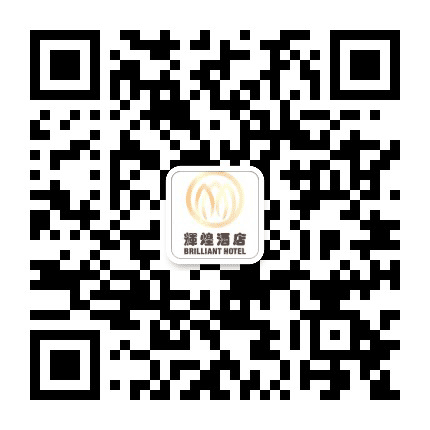 平鲁辉煌酒店公众号二维码