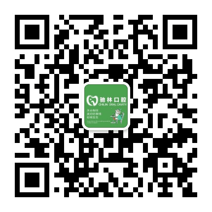 思茅驰林口腔公众号二维码