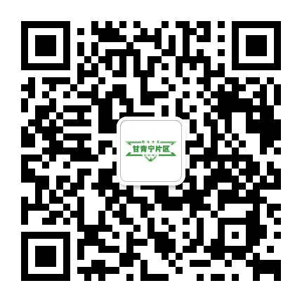 新城控股兰州安宁项目公众号二维码