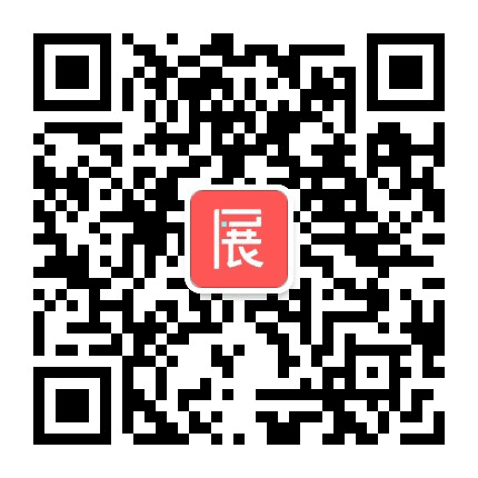 逛展笔记公众号二维码