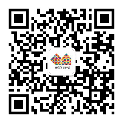 黑龙江省油画学会公众号二维码