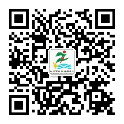 朱村街教学指导中心公众号二维码