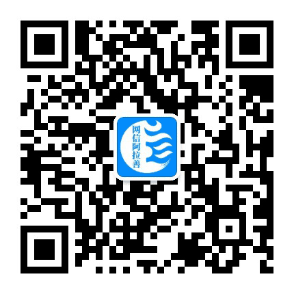网信阿拉善公众号二维码