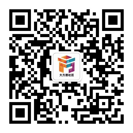 梨园镇大方居社区公众号二维码