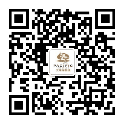 北川太平洋影城公众号二维码