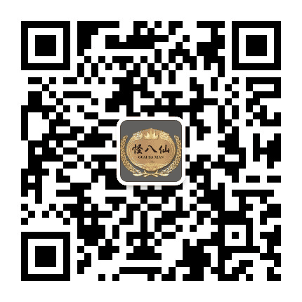 怪八仙酒公众号二维码
