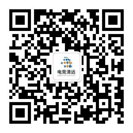电竞清远公众号二维码