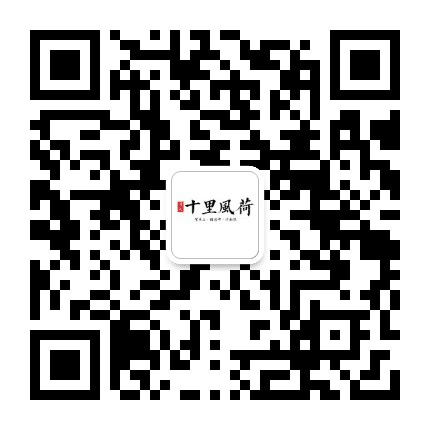 上饶翼天十里风荷公众号二维码