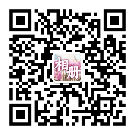 如意美满相册公众号二维码