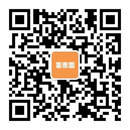 普惠圈公众号二维码