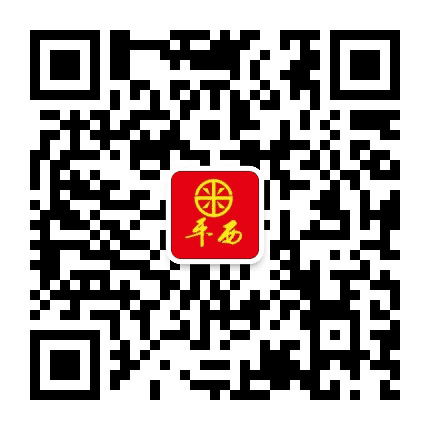 桂城街道平西社区公众号二维码