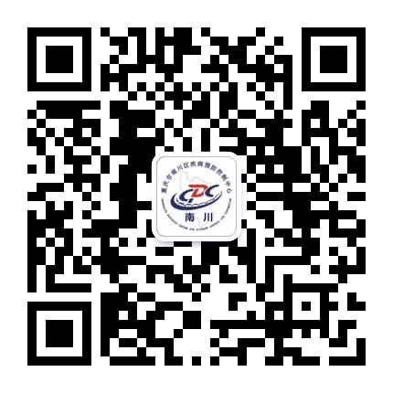 南川疾控公众号二维码