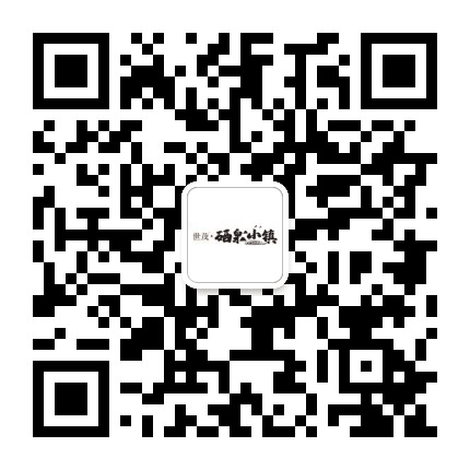 世茂御泉十里公众号二维码