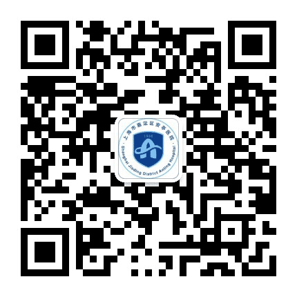 嘉定区安亭医院公众号二维码