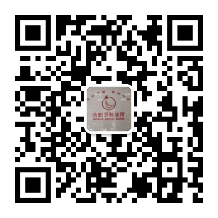 东莞塘厦永和口腔公众号二维码