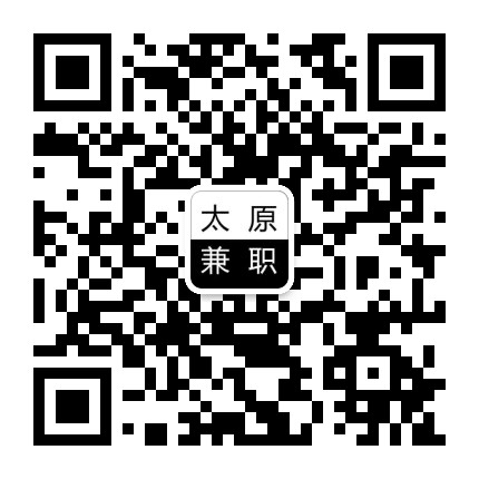 太原招聘工作平台公众号二维码