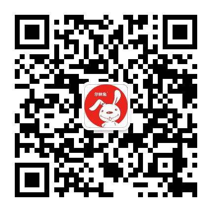 尔林兔公众号二维码