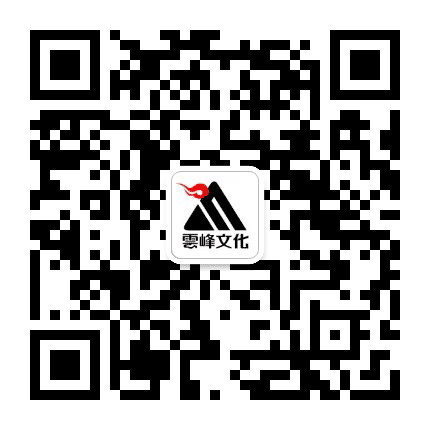 云峰文化公众号二维码