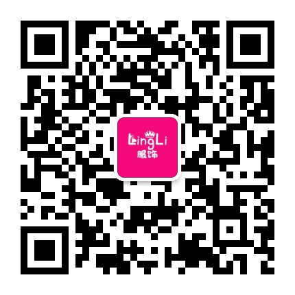 伶俐服装商城公众号二维码