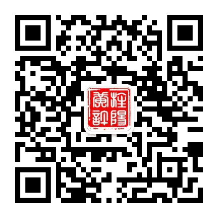 旌阳黄许公众号二维码