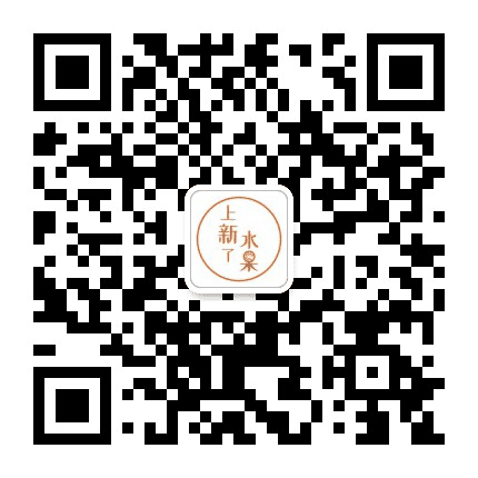 上新了水果公众号二维码