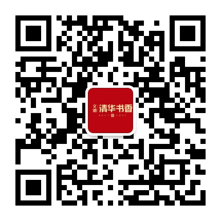 文德清华书香公众号二维码