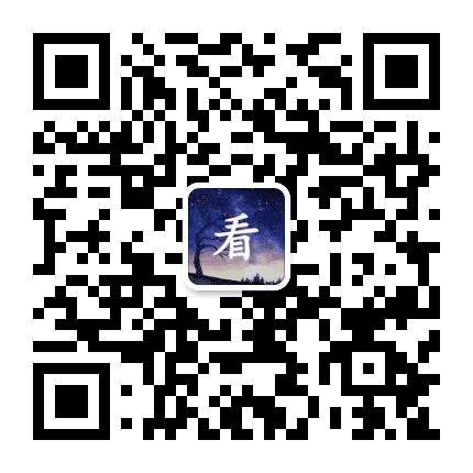 清晨看公众号二维码