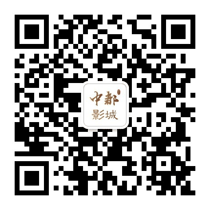 中都影城保利广场店公众号二维码