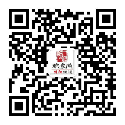 映象网信阳公众号二维码